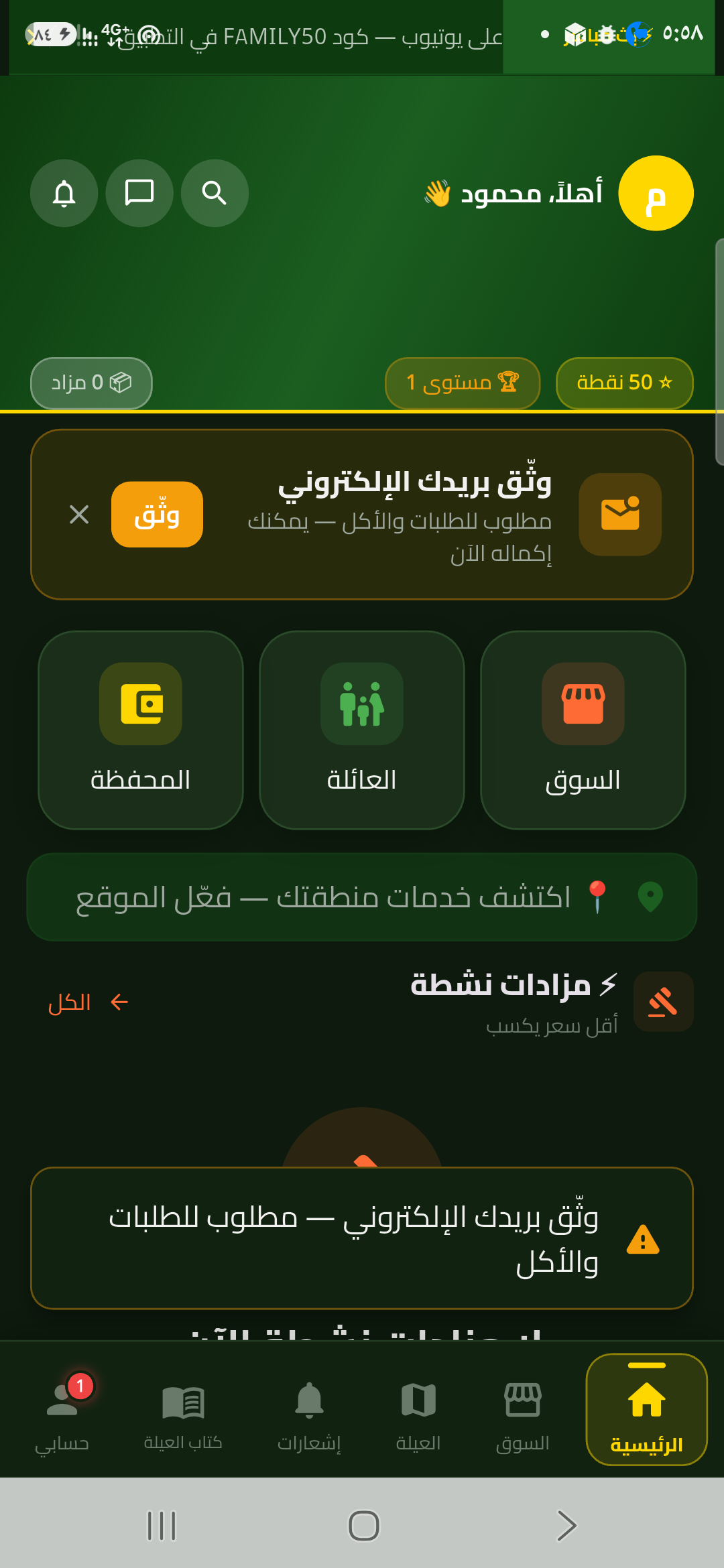 الرئيسية — BidKin